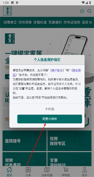 重军