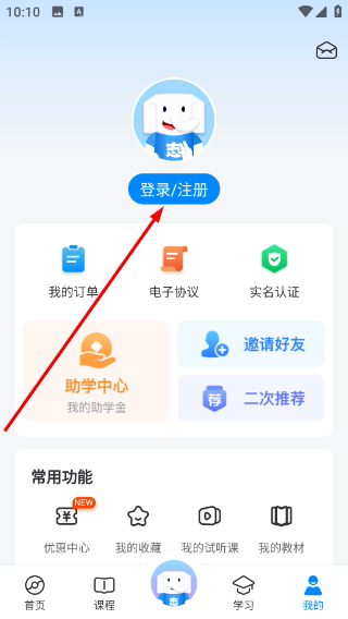 好老师升学帮