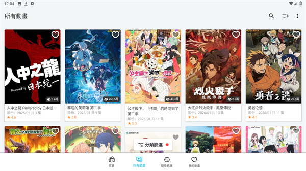 巴哈姆特动画疯
