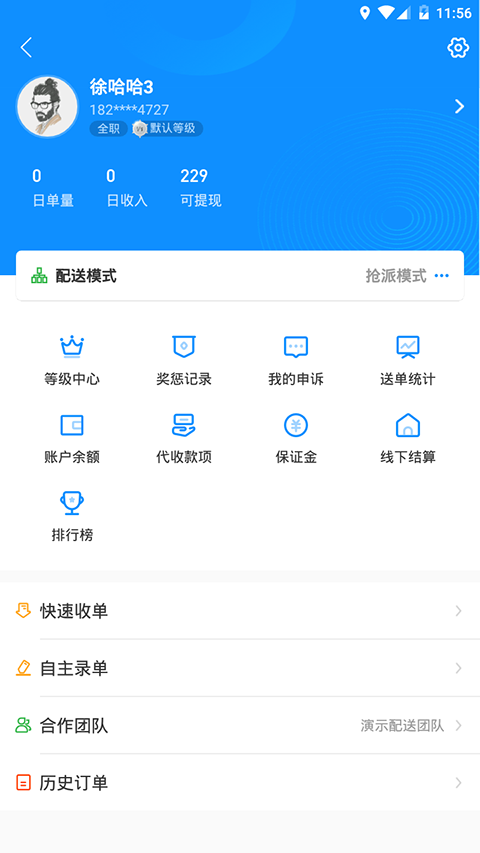 快跑者