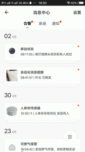 全橙智能