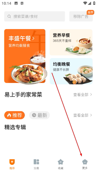 学做饭