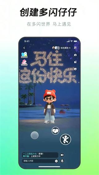 多闪app下载安卓版