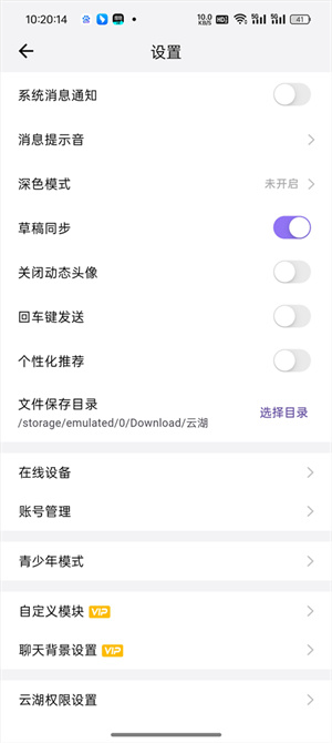 云湖