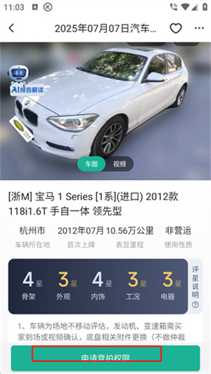 汽车街