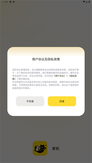 宠玩