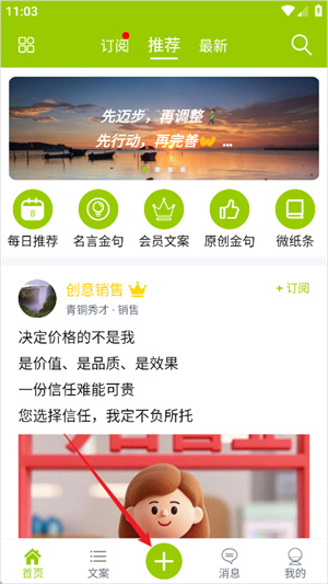 微句