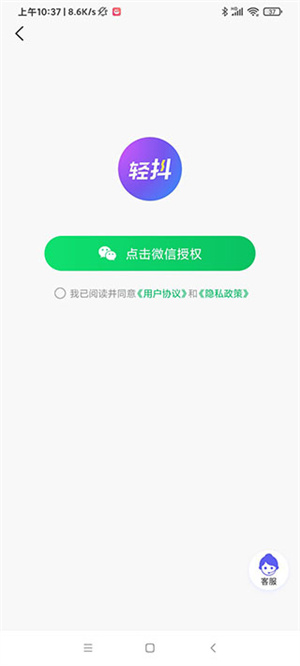轻抖