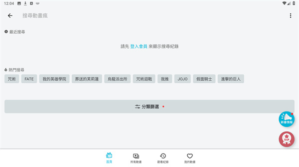 巴哈姆特动画疯