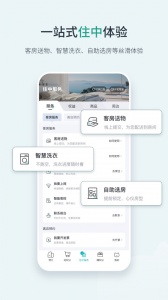 东呈会酒店