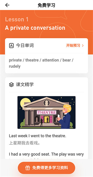 百词斩新概念
