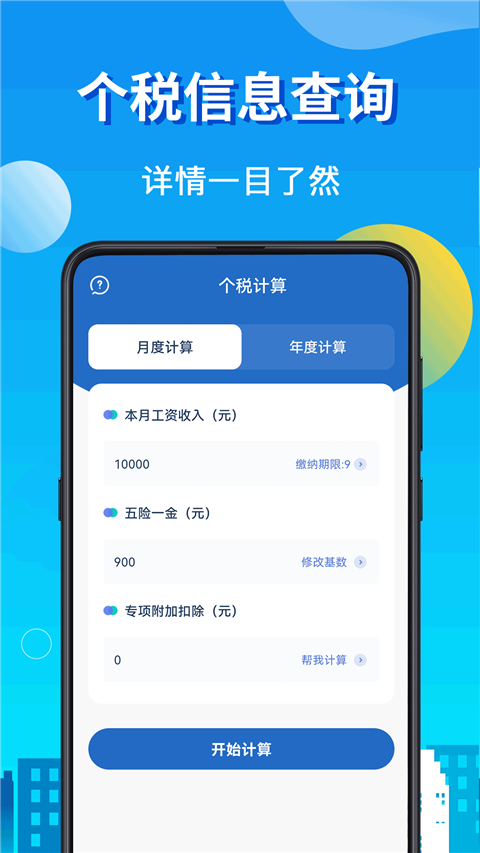 房贷LPR计算器