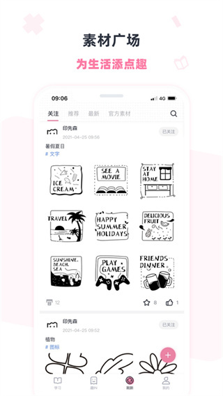 印先森app官方