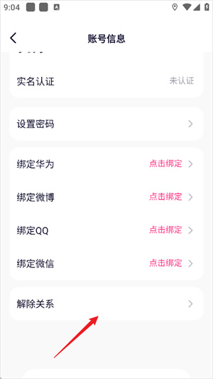 恋爱记