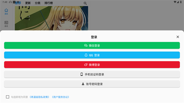 再漫画