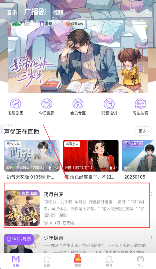 克拉漫播