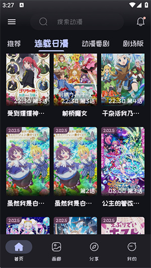 mi动漫
