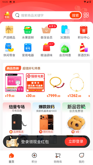 泰深优选