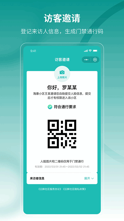 云社区
