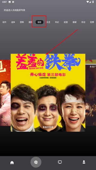 无线投屏专家
