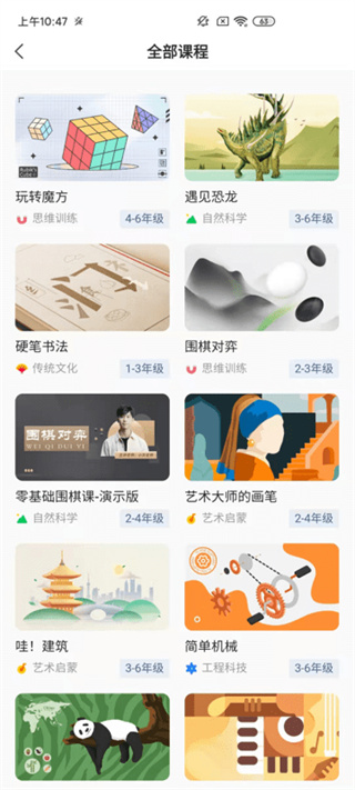 飞象老师