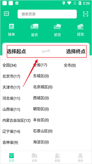 成丰货运
