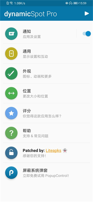 dynamicSpot Pro