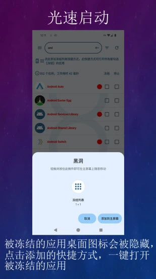 黑洞自动冻结