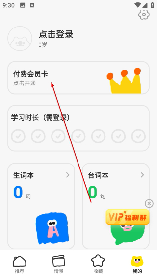 呼啦少儿英语