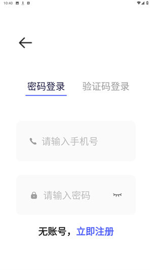 嵊州城市通