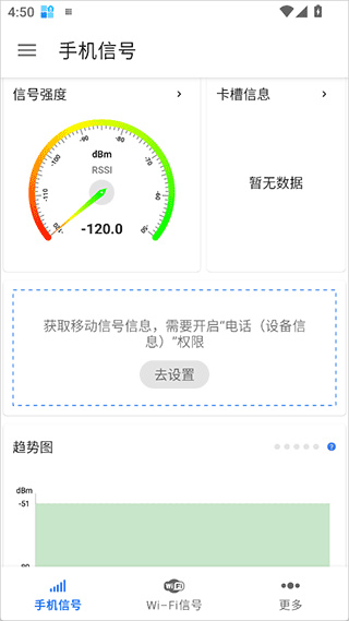 信号检测仪