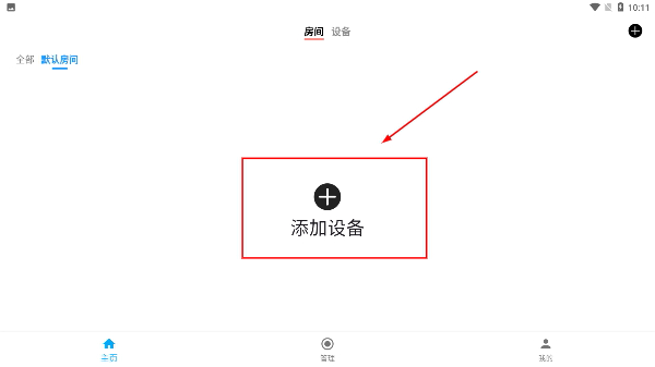 巴法物联网