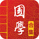 国学启蒙有声图文合集app