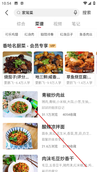 香哈菜谱