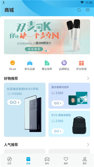 比亚迪