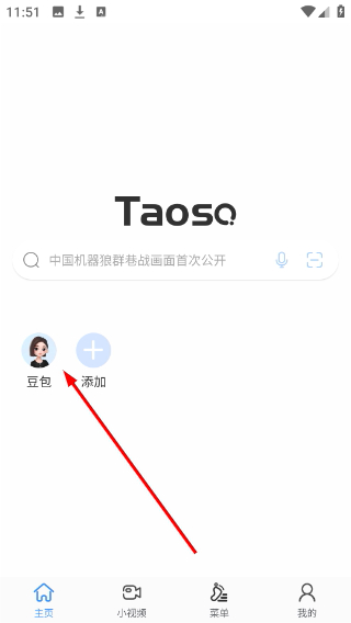 淘搜浏览器