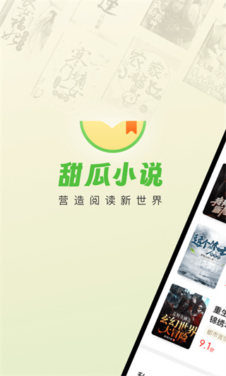甜瓜小说