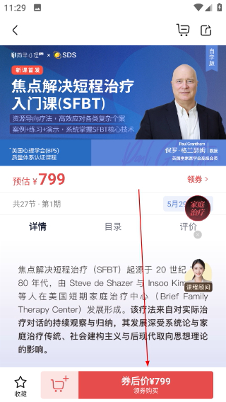 简单心理