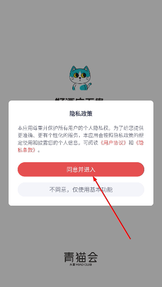 东呈会酒店