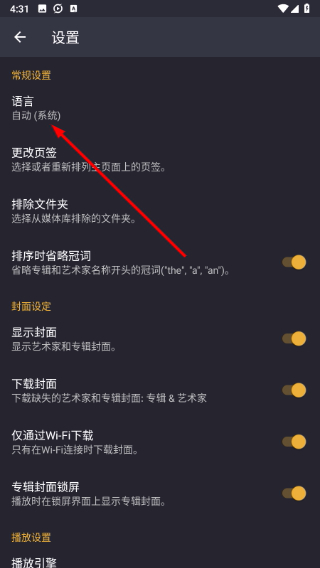 脉冲音乐播放器