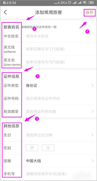 铁友12306