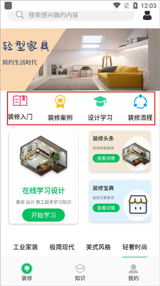 装修帮