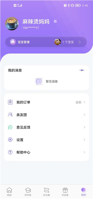 园宝通