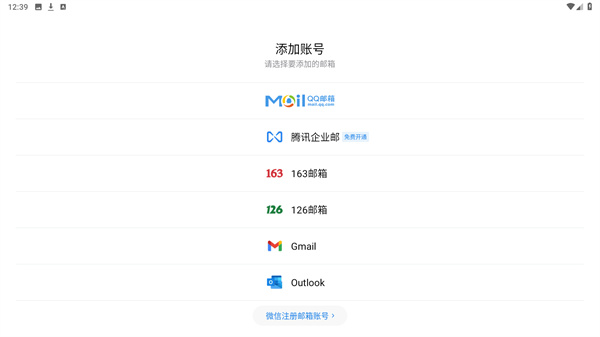QQ邮箱