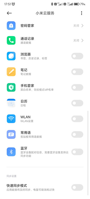 小米云服务app下载手机版