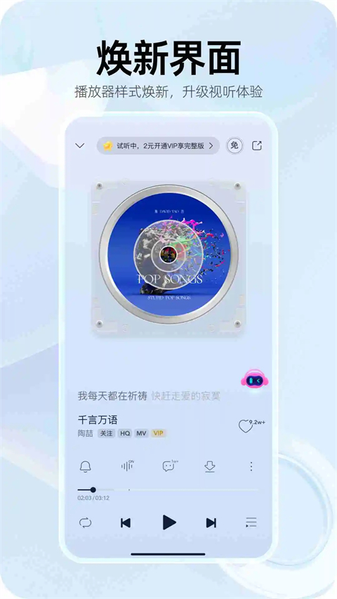 咪咕铃声