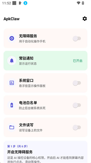 aplclaw