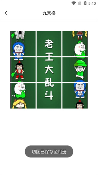 漫画脸相机