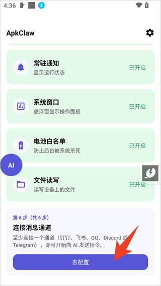 aplclaw