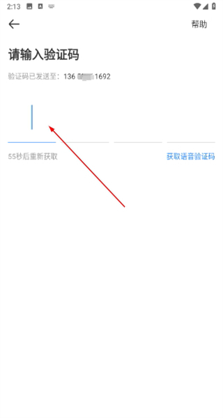 京东秒送骑士